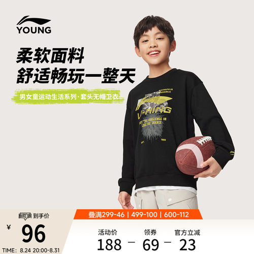 李宁童圆领男女同款套头无帽卫衣