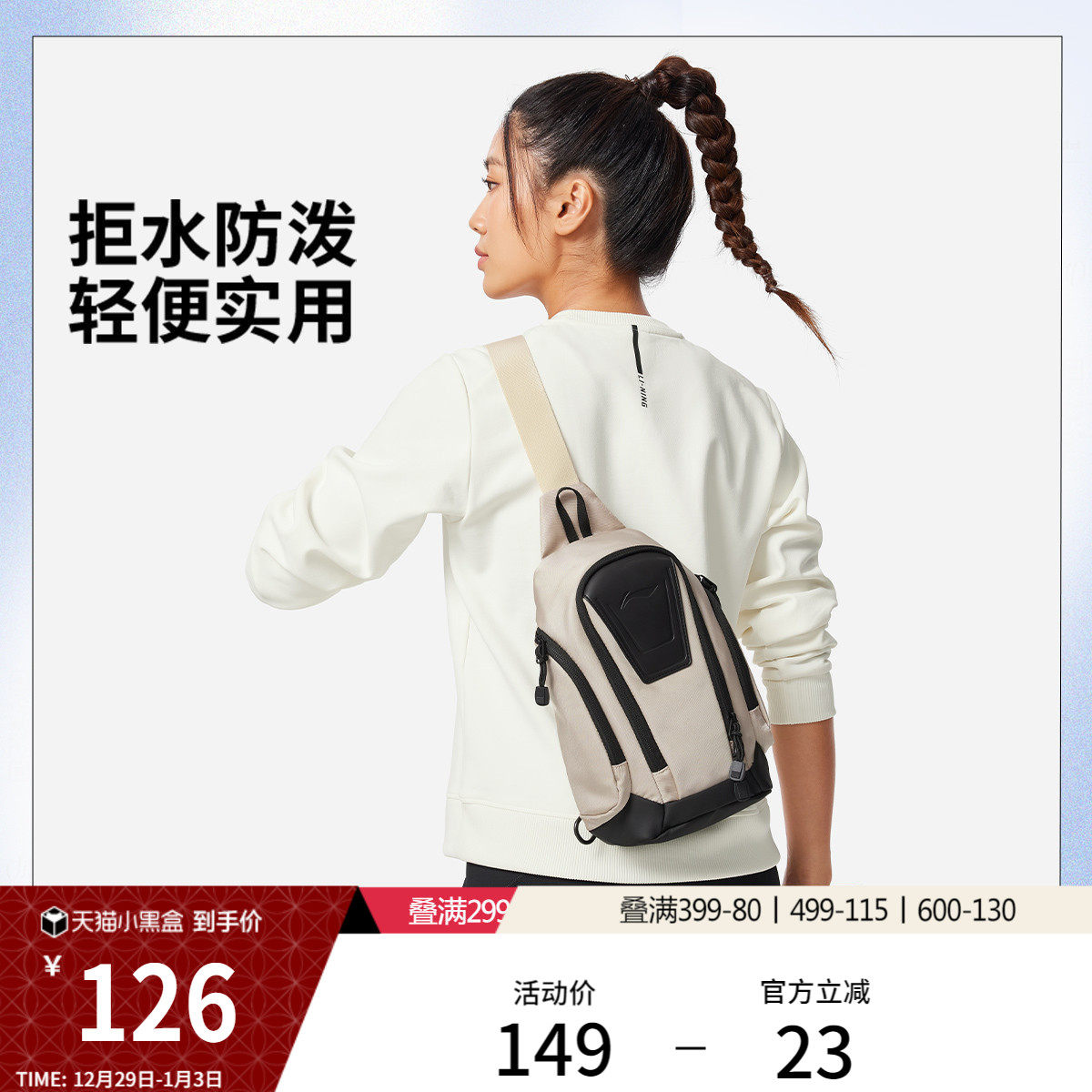 李宁单肩包男包女包2026新款官方正品健身系列防泼水休闲运动包