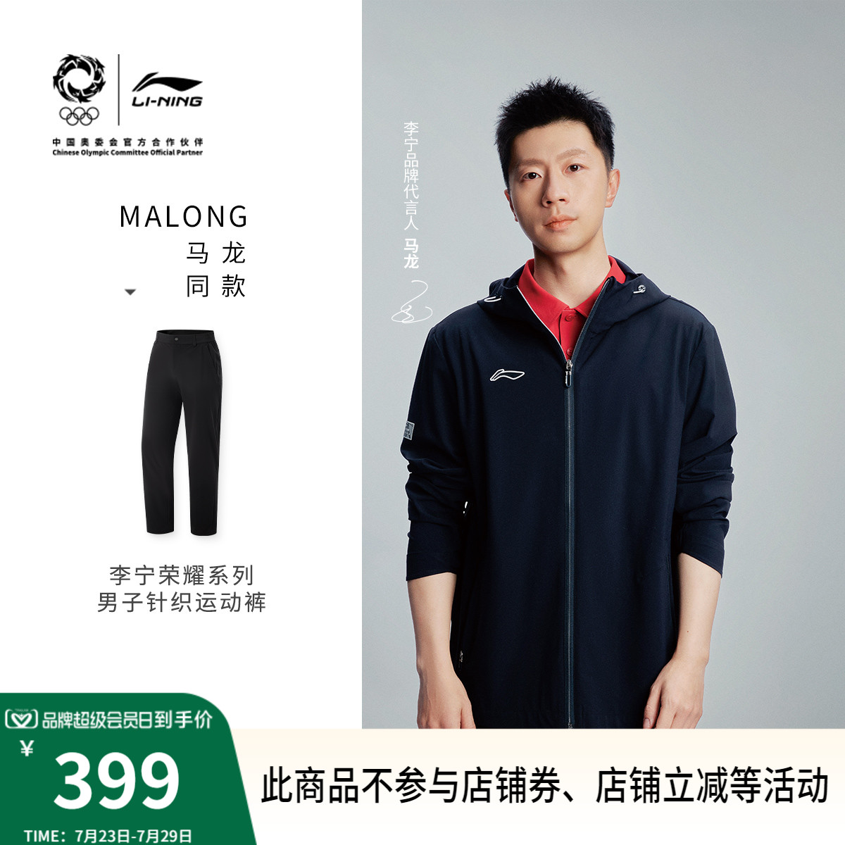 李宁男子商务通勤防晒高弹速干裤