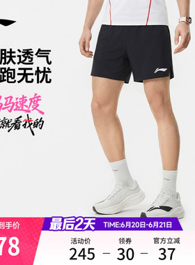 李宁运动短裤男士26新款跑步短裤速干马拉松短裤黑色裤子夏运动裤