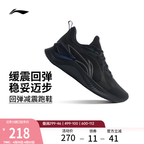 李宁越影Element男子保护跑步鞋