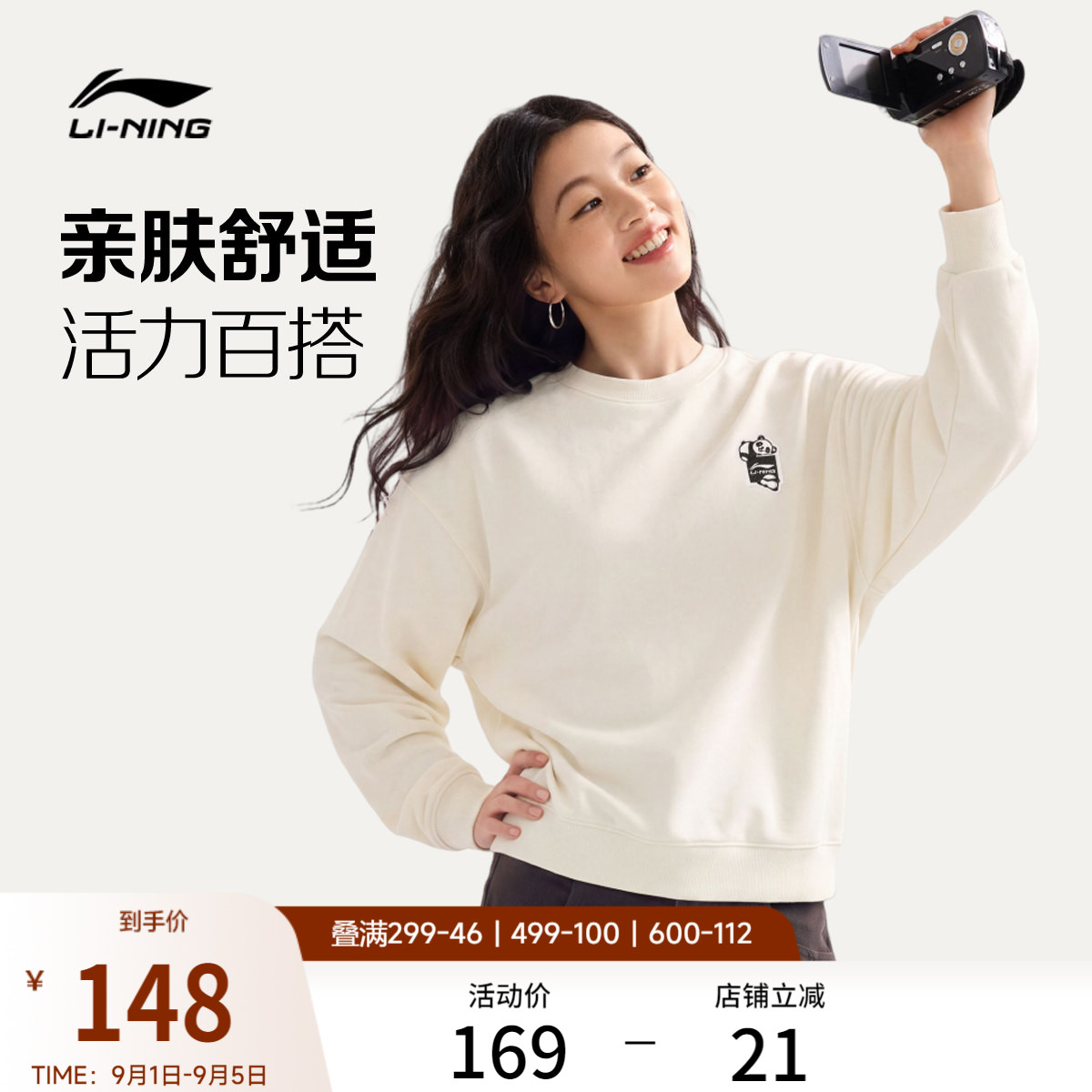 李宁卫衣男秋季2026新款情侣宽松休闲套头衫圆领长袖针织运动服女
