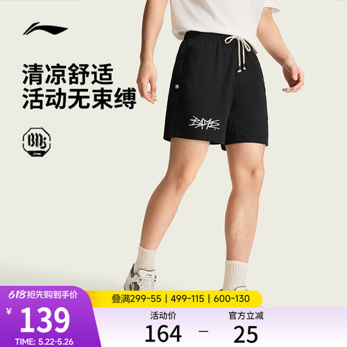 李宁冰感男印花运动短裤运动裤