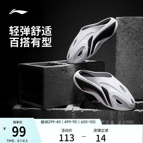 李宁凉拖BAD5DOOMCROC拖鞋