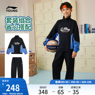 立領(lǐng)春季 李寧童裝 男女小大童運動生活系列衛(wèi)衣衛(wèi)褲 運動套裝 套裝