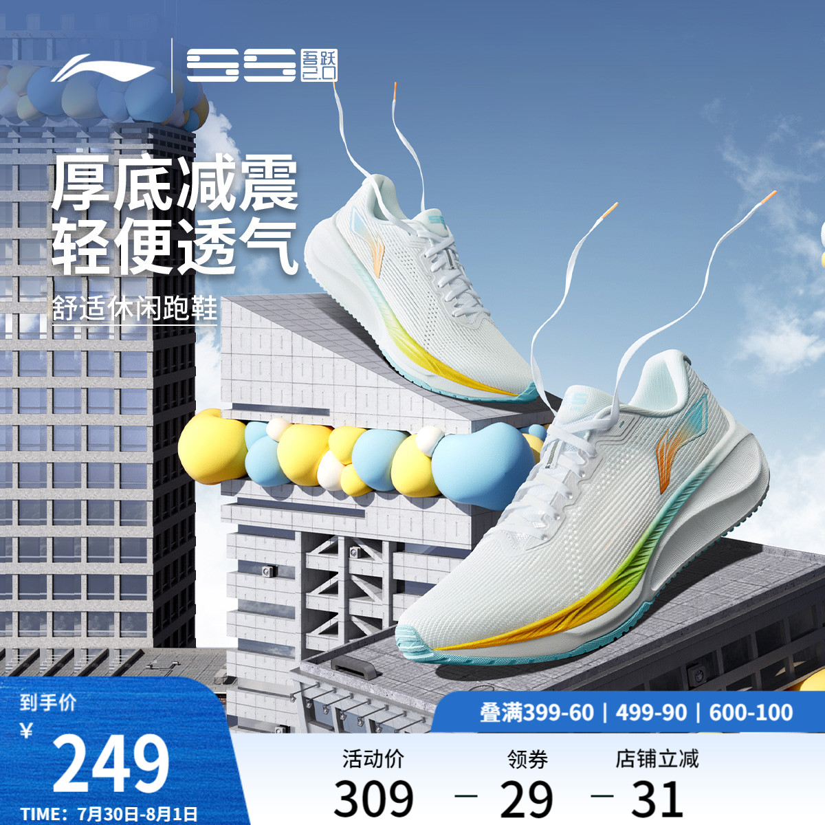 李宁吾跃2.0女款轻便透气跑步鞋