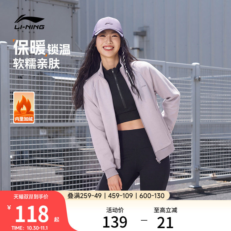 李宁秋冬外套女款2026新款休闲韩系上衣拉链卫衣针织加绒运动长袖