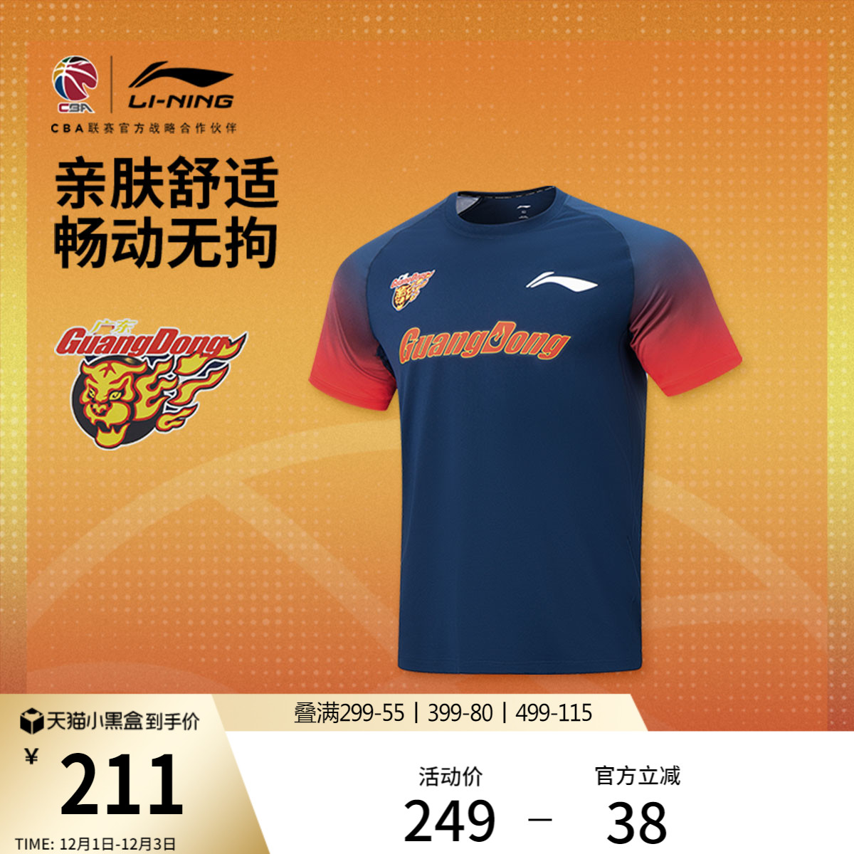 李宁排湿圆领男短袖T恤