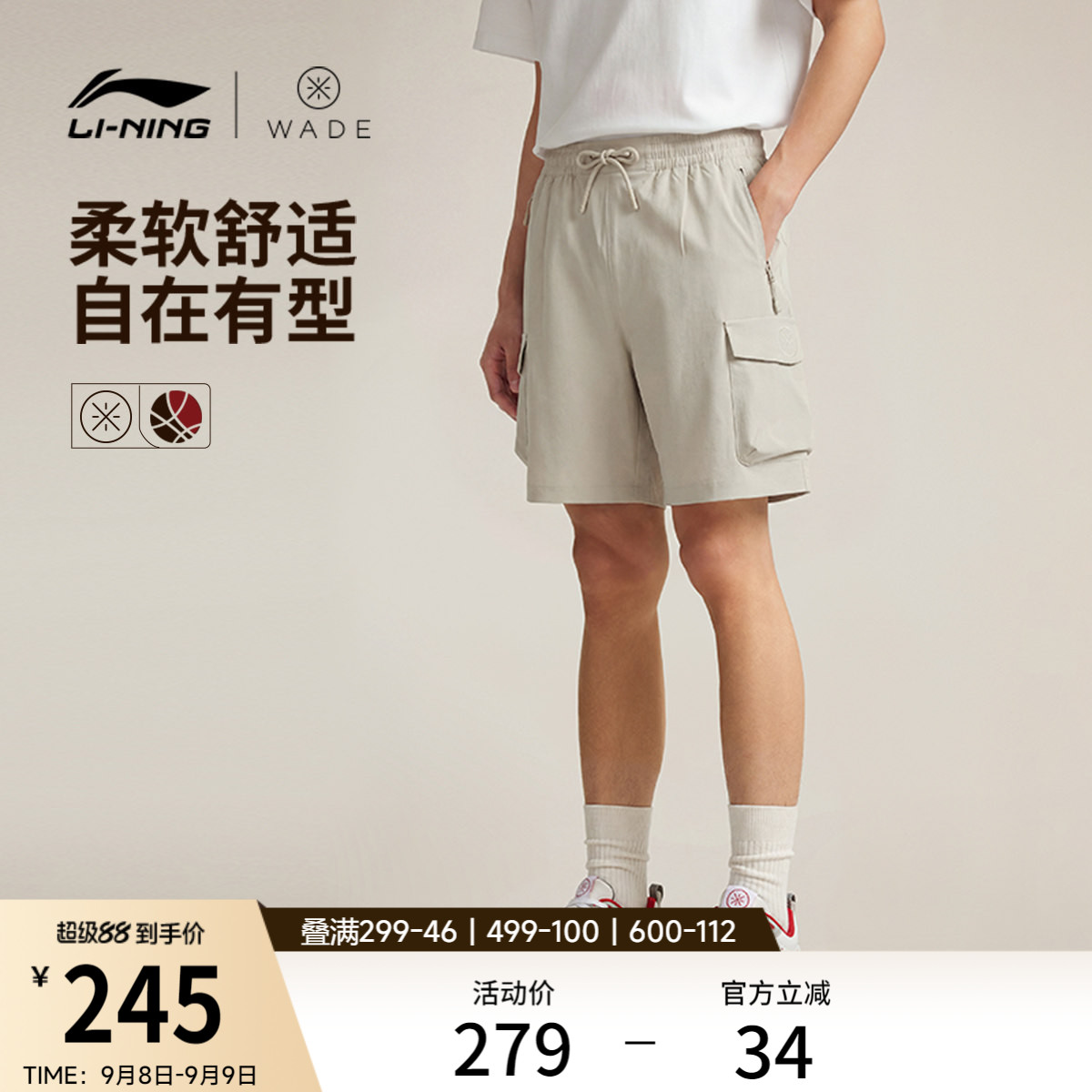 李宁宽松男刺绣休闲短裤运动裤图片