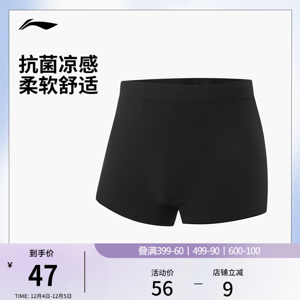 李宁紧身男弹力内裤运动裤