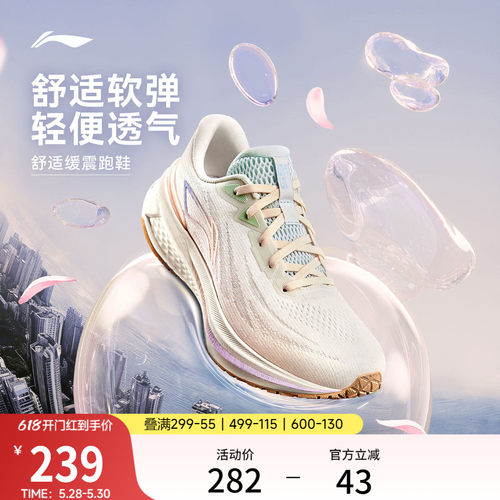 李宁吾跃3.0女款跑步鞋