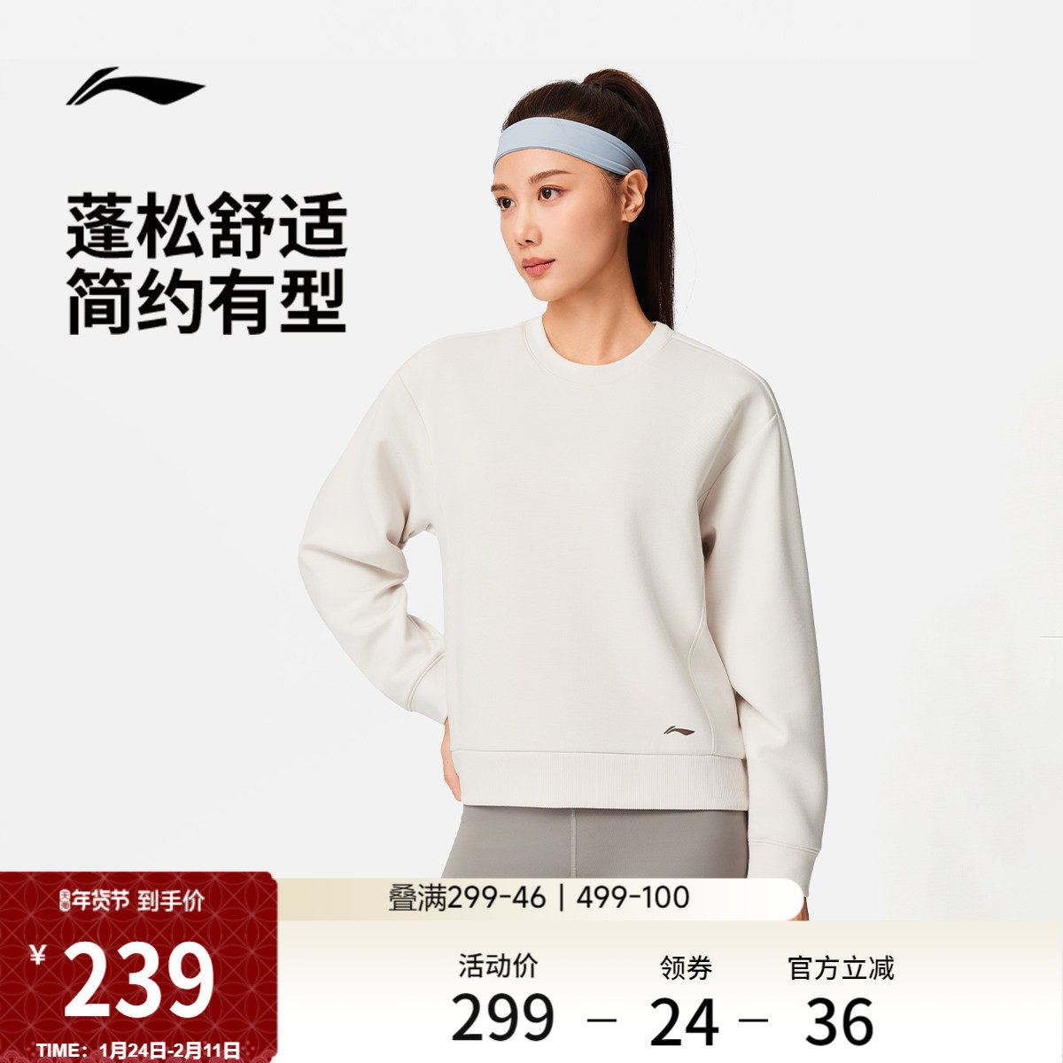 李宁卫衣女士春季2026新款健身套头衫长袖圆领女装上衣针织运动服