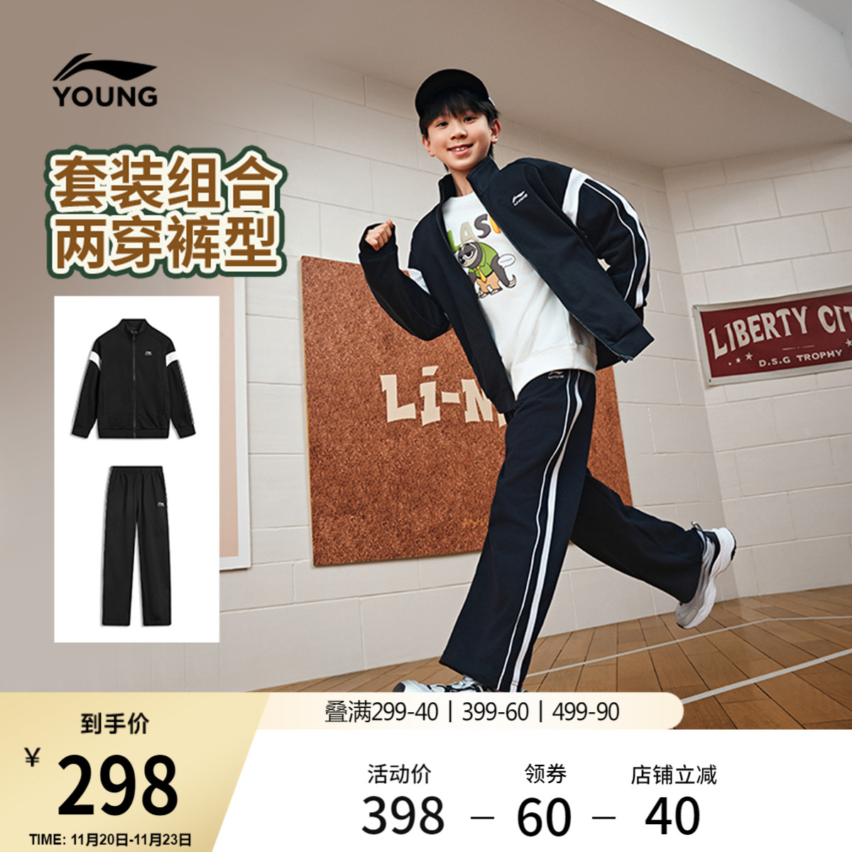 李宁童男女同款开衫无帽卫衣套装