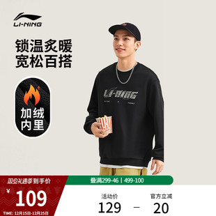 松弛感圆领无帽红色上衣针织运动服男 情侣长袖 李宁卫衣女冬季 新款