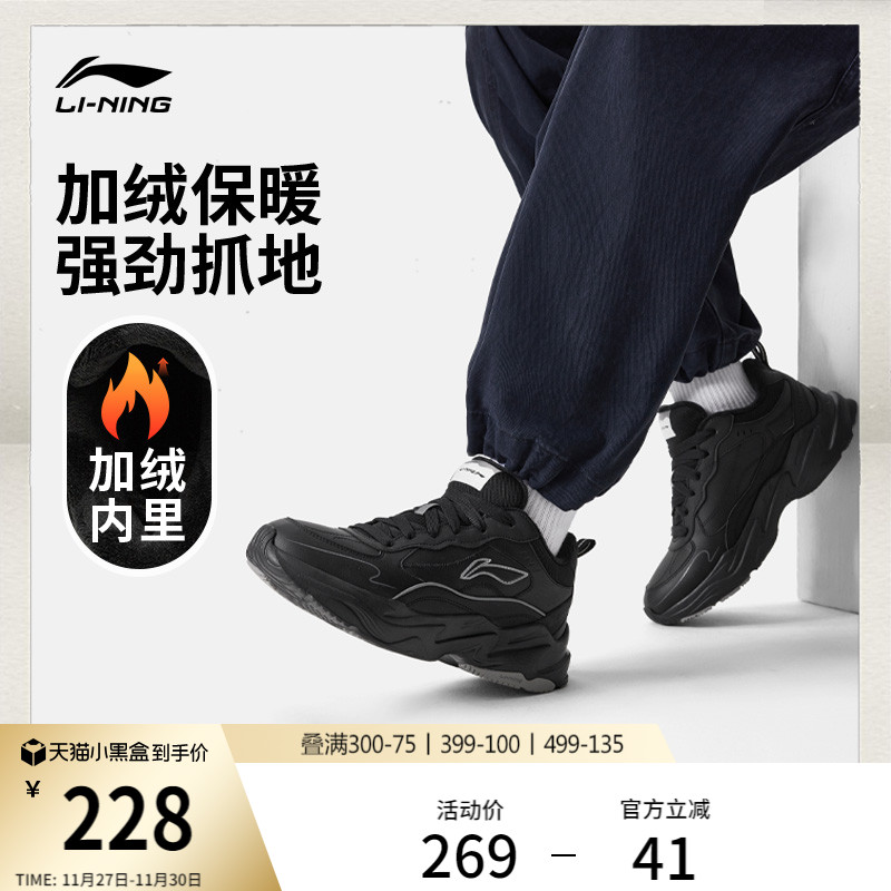 李宁LNDEFENDER男子加绒休闲鞋