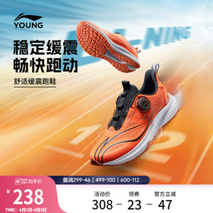 李宁童鞋 男女大童2026新款 透气清凉圆头青少年低帮童鞋 逐影跑步鞋