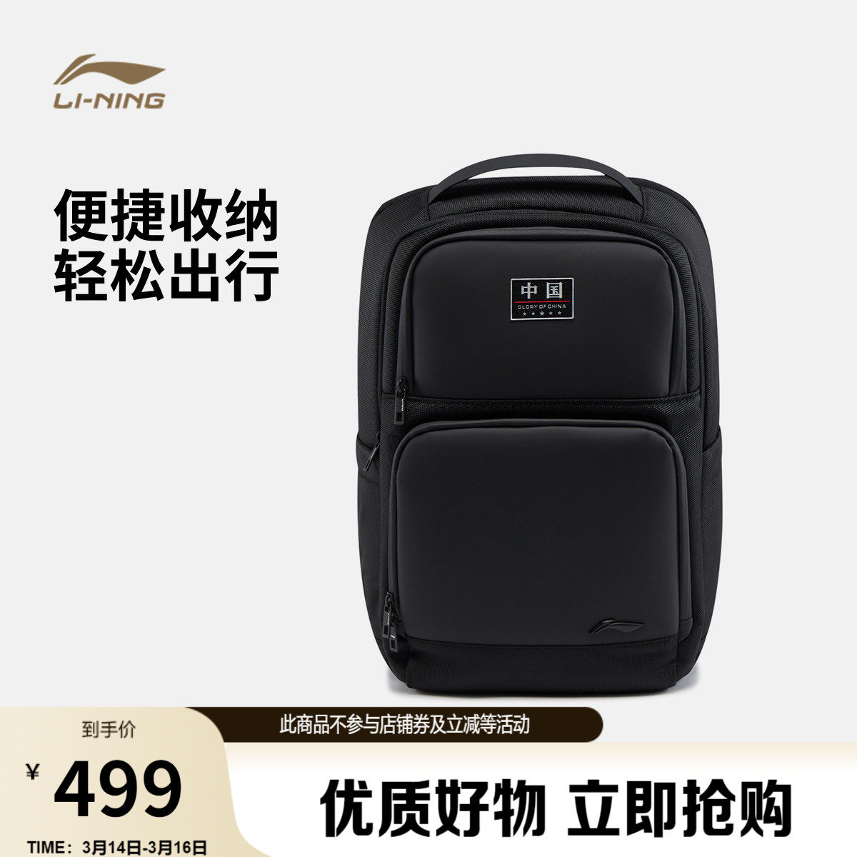 李宁荣耀系列双肩包男包女包2026新款官方正品背包书包学生运动包