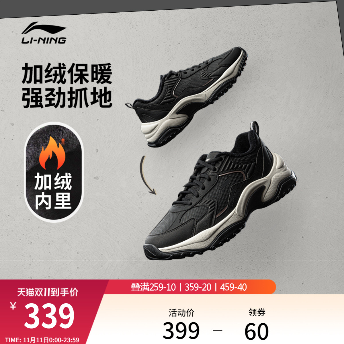 李宁极光WNTR男子加绒休闲鞋