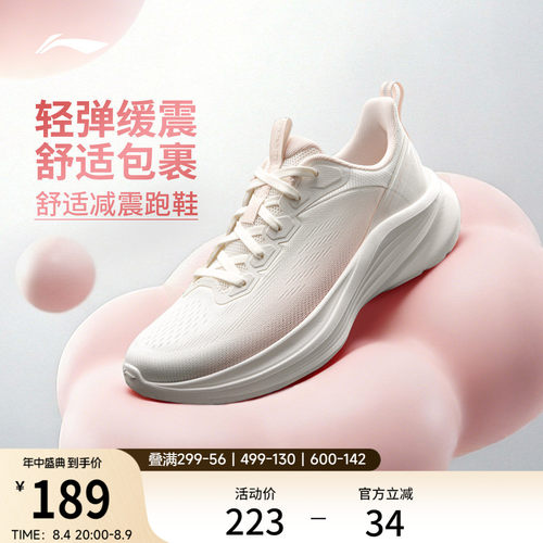 李宁云轻风v3女回弹缓震跑步鞋