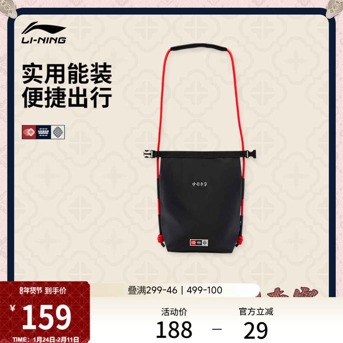 中国李宁斜挎包男包女包2026新款官方旗舰店正品反光环保运动包