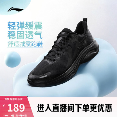 李宁轻驰男子官方正品黑色跑步鞋
