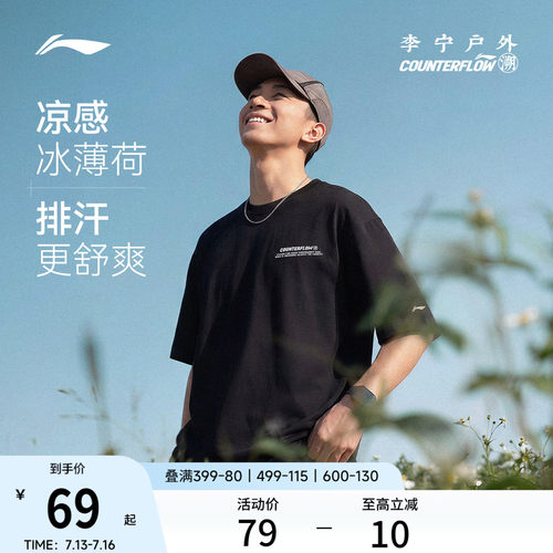 李宁户外CF溯圆领男印花短袖T恤