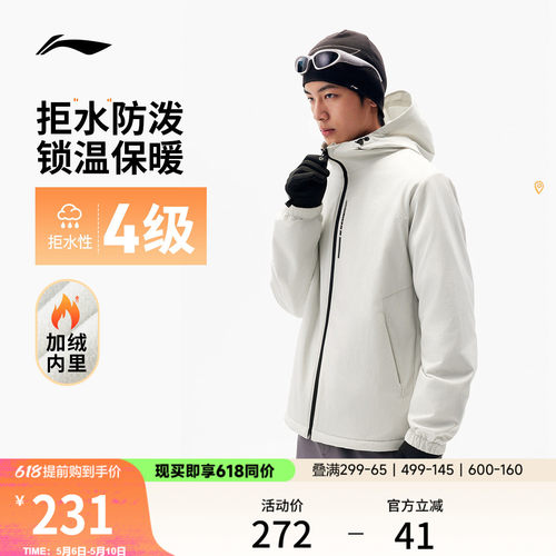 李宁防泼水连帽男运动风衣运动服