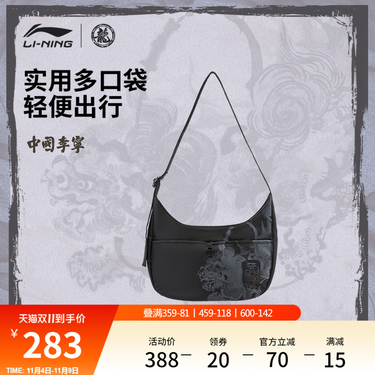 李宁男女同款斜挎包运动包