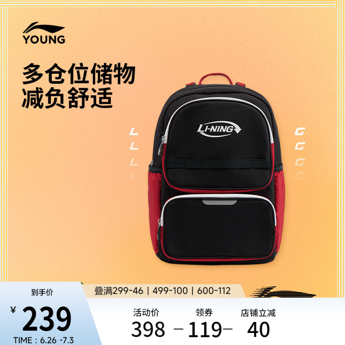 李宁童男女同款背包运动包