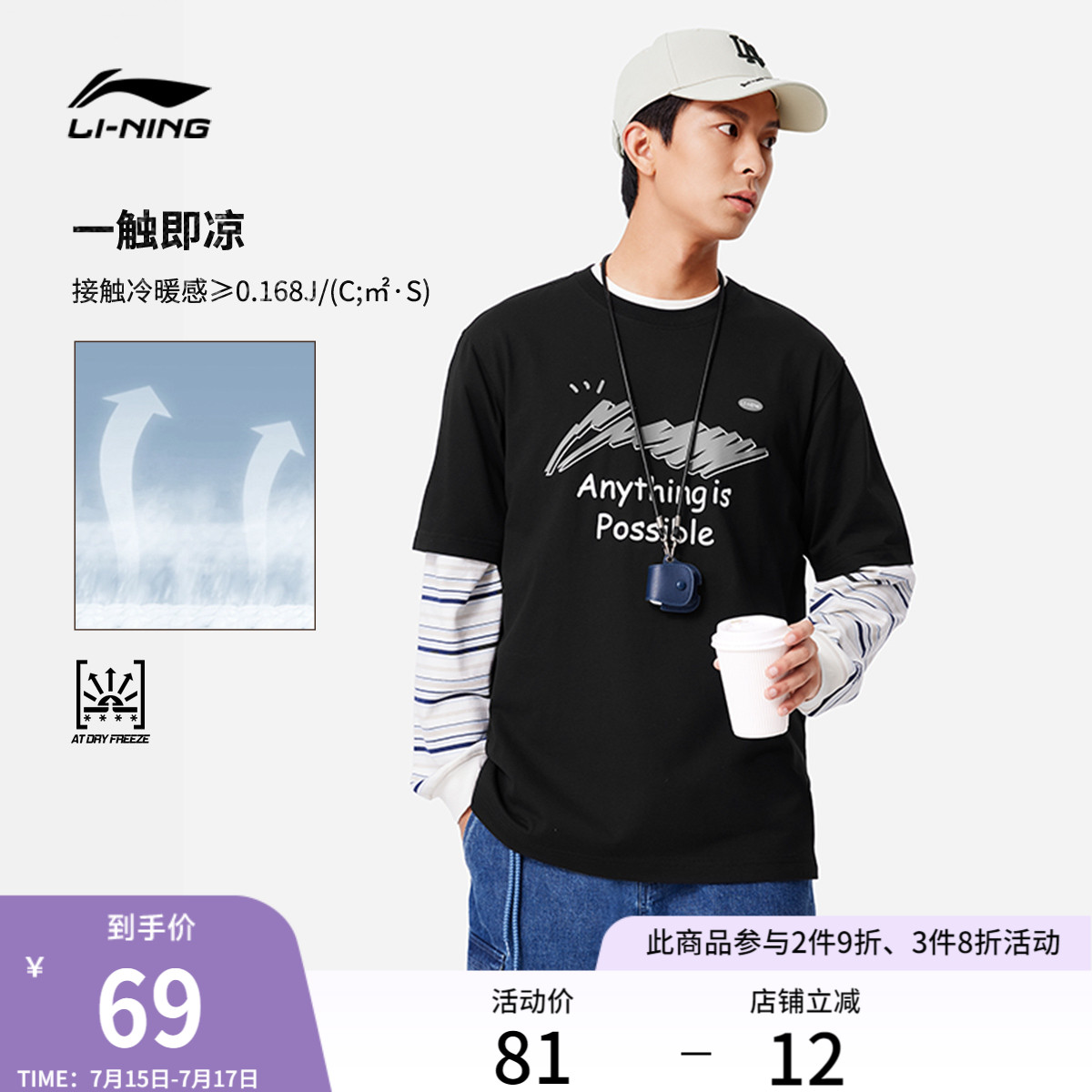 李宁短袖男夏季情侣半袖休闲男装圆领透气体恤运动上衣速干T恤女