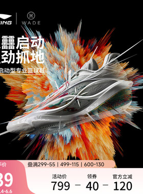 李宁韦德808 5 ULTRA v2丨篮球鞋男新款轻量高回弹低帮碳板运动鞋