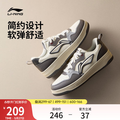 李宁天迹SOFT滑板鞋板鞋休闲鞋
