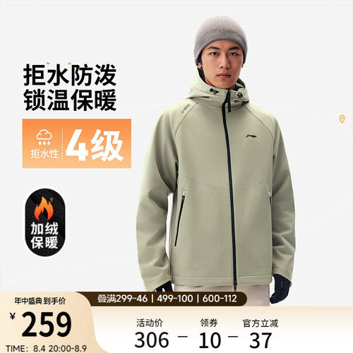 李宁连帽男运动风衣运动服