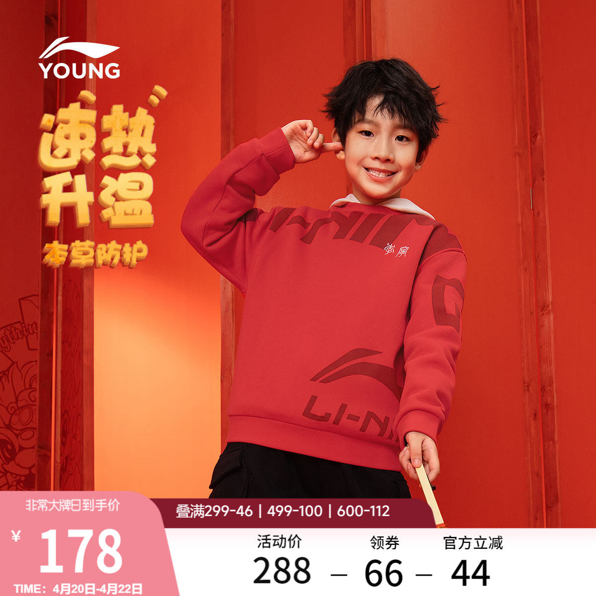 李宁新年加绒卫衣当季马年本命年红色衣服男童装女大童休闲套头衫