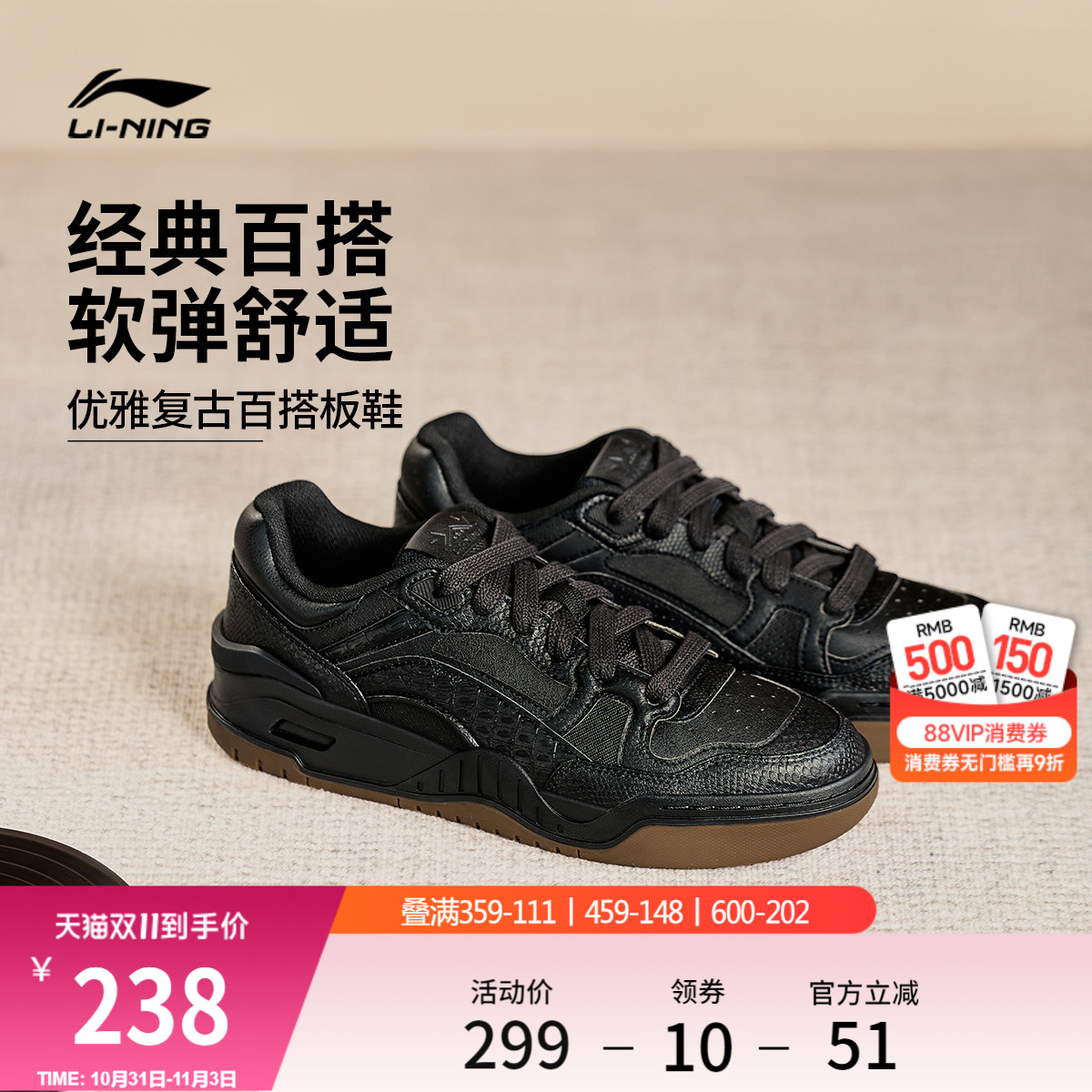 李宁月白2 | 板鞋男款秋冬复古百搭黑色休闲鞋情侣白色运动鞋女鞋