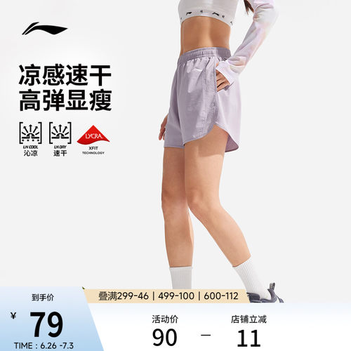 李宁女速干透气跑步外穿运动短裤