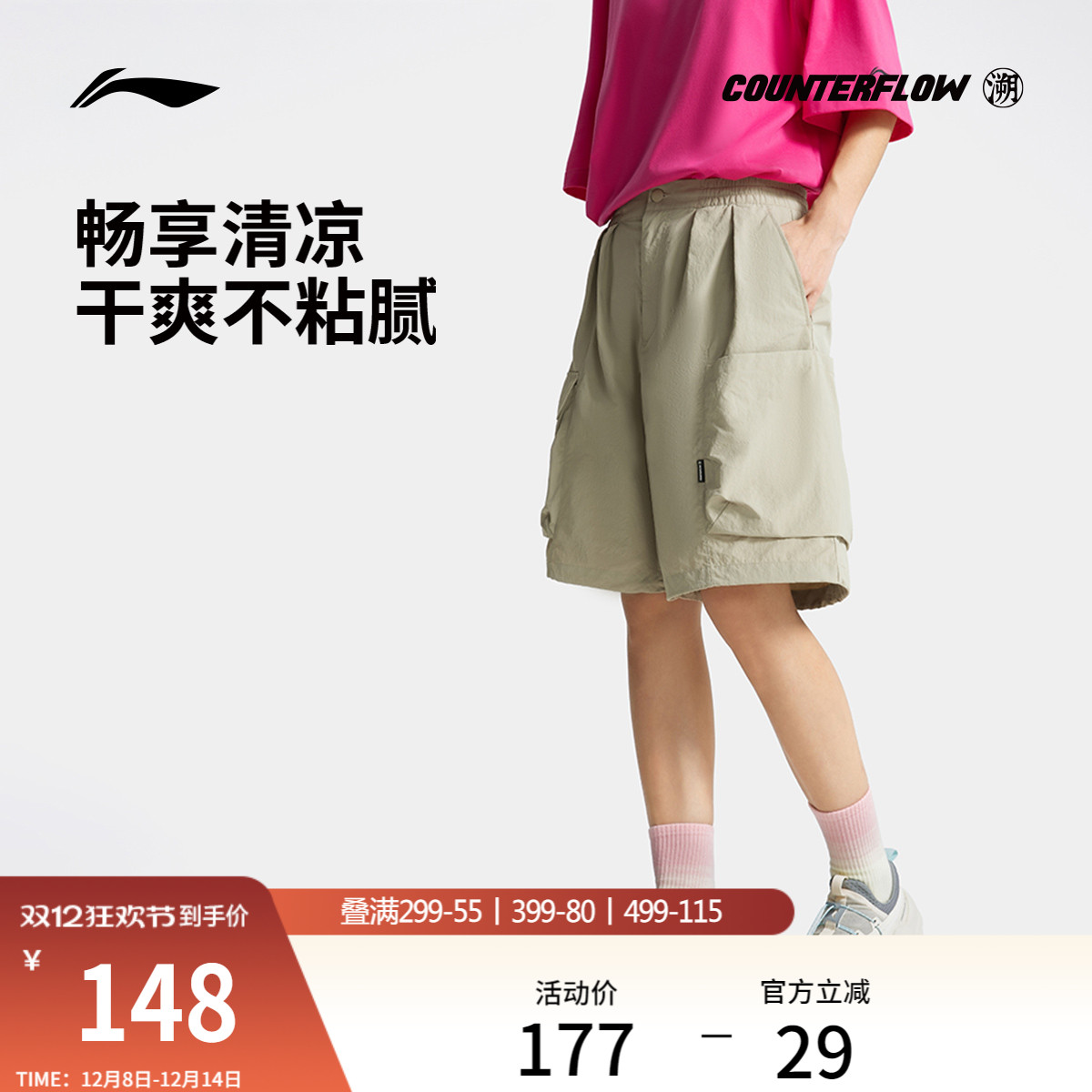 李宁户外CF溯凉爽宽松女运动短裤