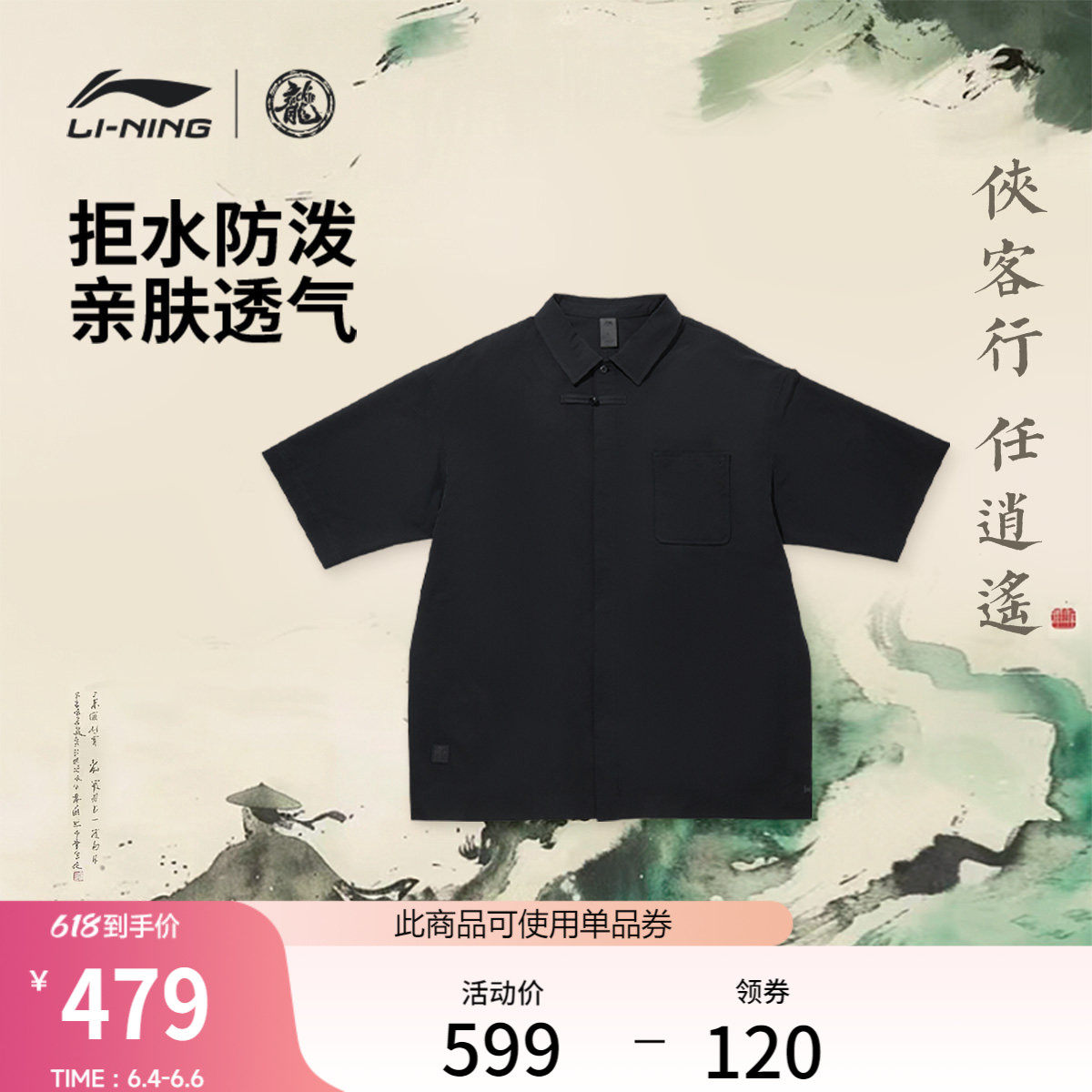 李宁中国李宁短袖衬衫男士2026新品男装上衣夏季翻领宽松运动服