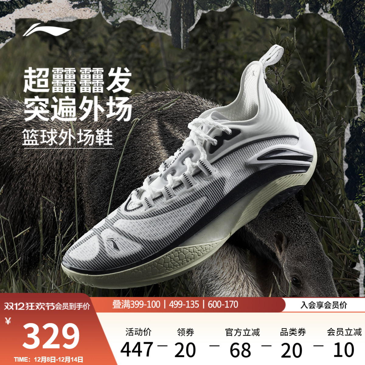 李宁反伍追猎1s低帮䨻男篮球鞋