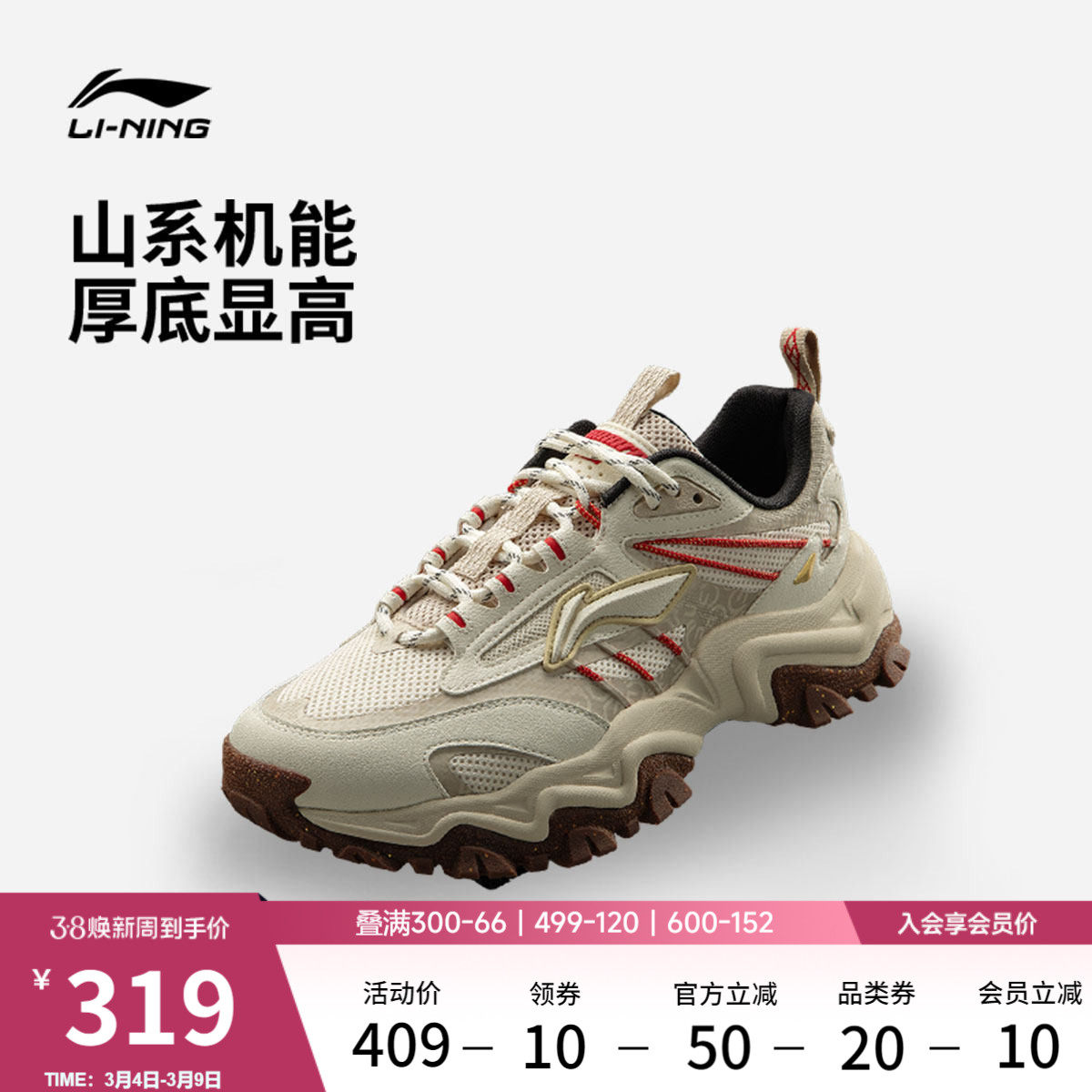 李宁悦途丨休闲鞋男鞋2026春夏新款潮流复古增高老爹鞋红色运动鞋