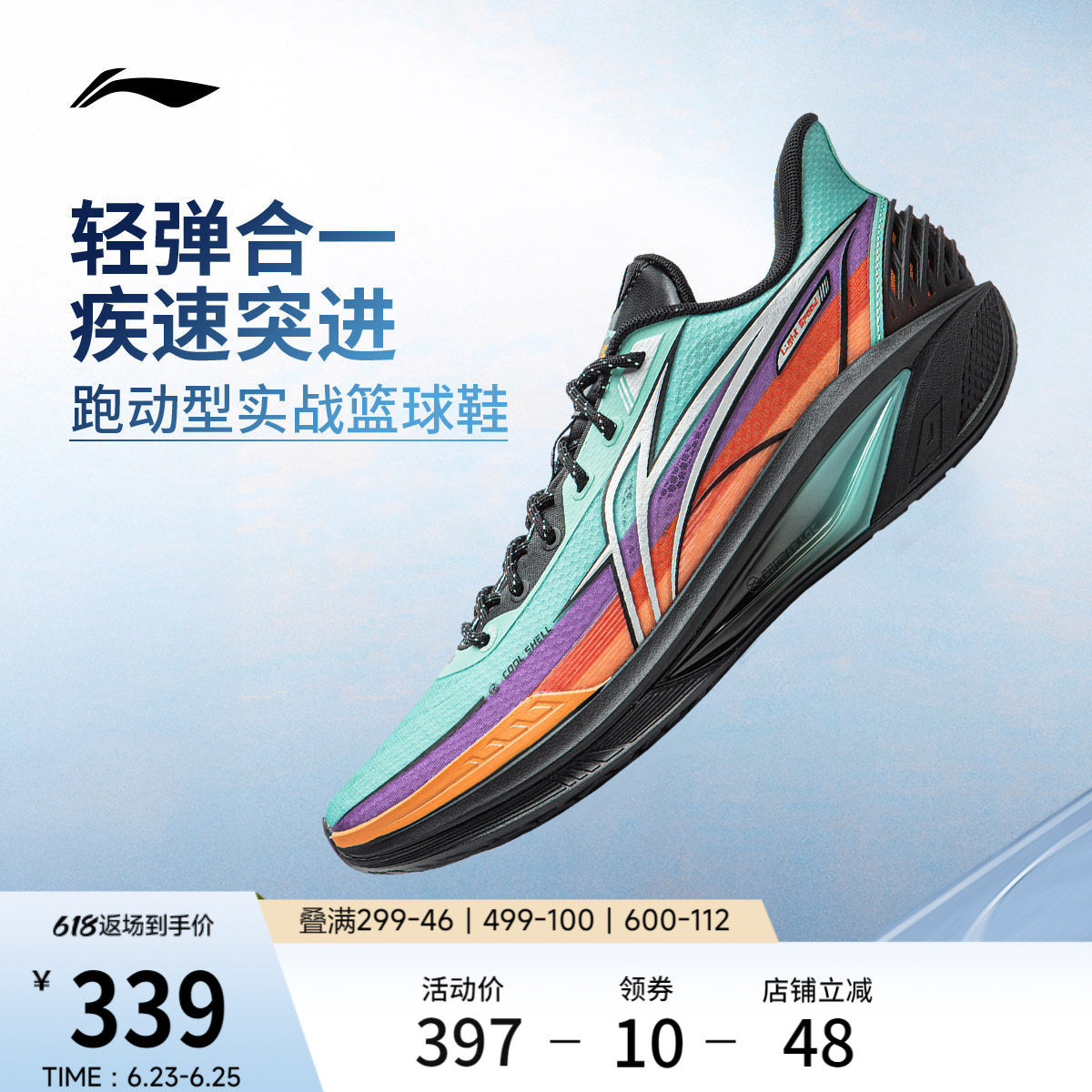 李宁轻速4 | 篮球鞋男款透气支撑稳定抗扭回弹专业实战缓震运动鞋
