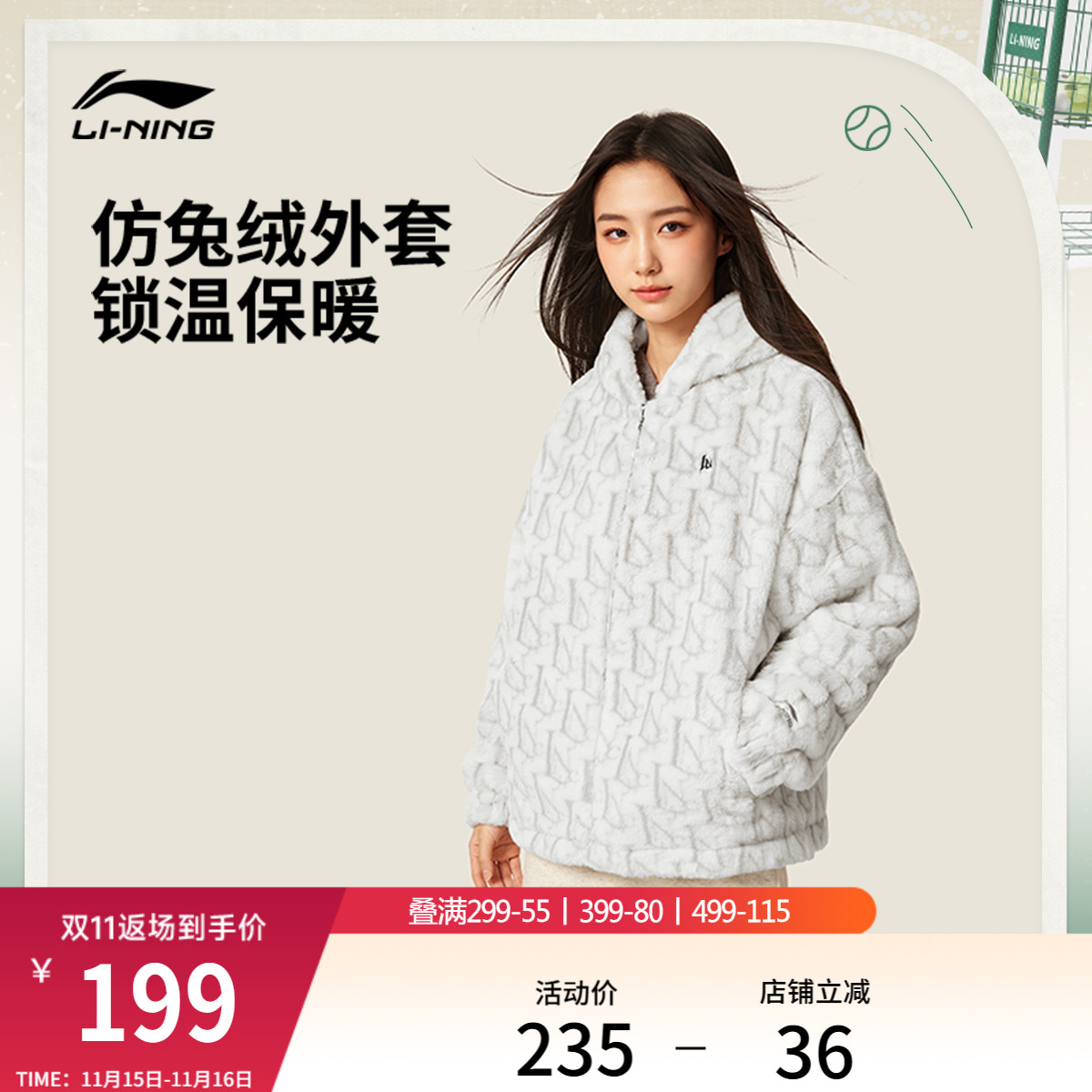 李宁外套女秋季新款连帽上衣休闲针织毛绒保暖潮流休闲运动夹克