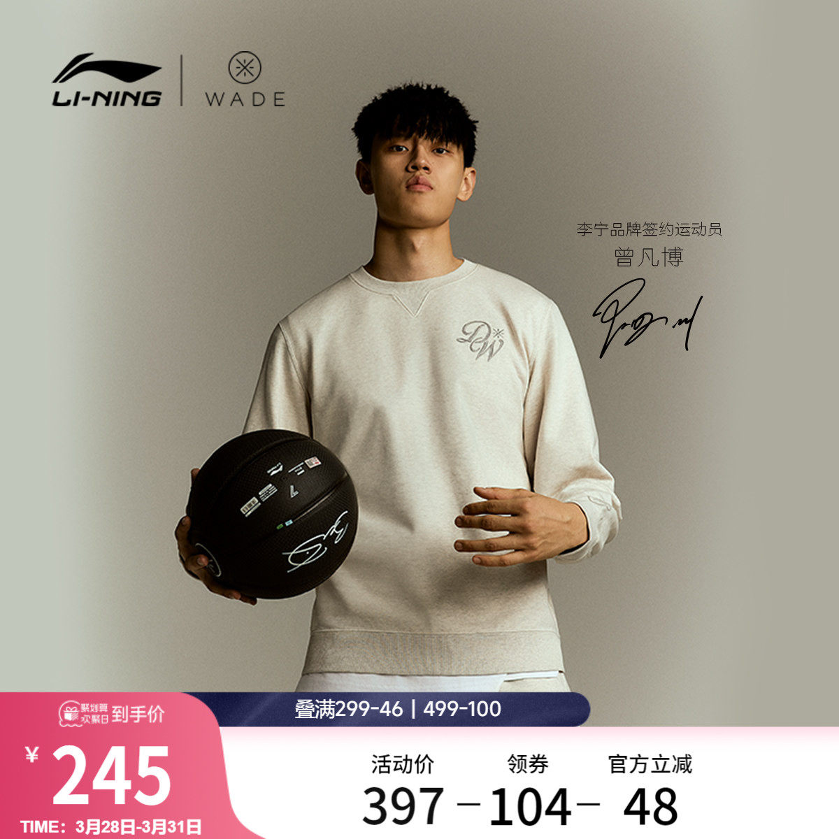 李宁卫衣男春季2026新款韦德男装刺绣长袖圆领上衣毛圈针织运动服