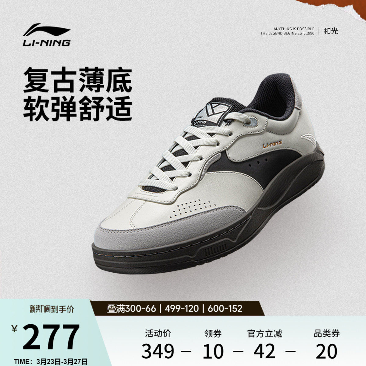 李宁和光 | 休闲鞋男鞋春季德训鞋板鞋情侣同款薄底鞋新年运动鞋