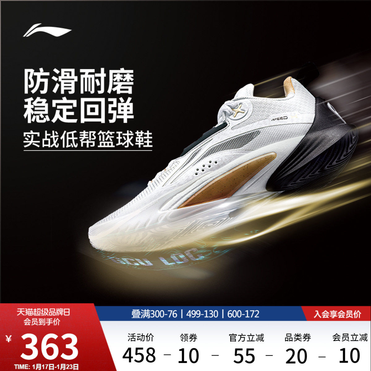 李宁闪击10丨 男款官方正品低帮篮球鞋男减震耐磨实战专业运动鞋