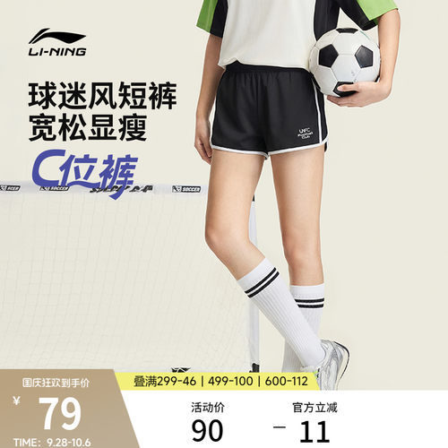 李宁防晒女休闲运动短裤运动裤