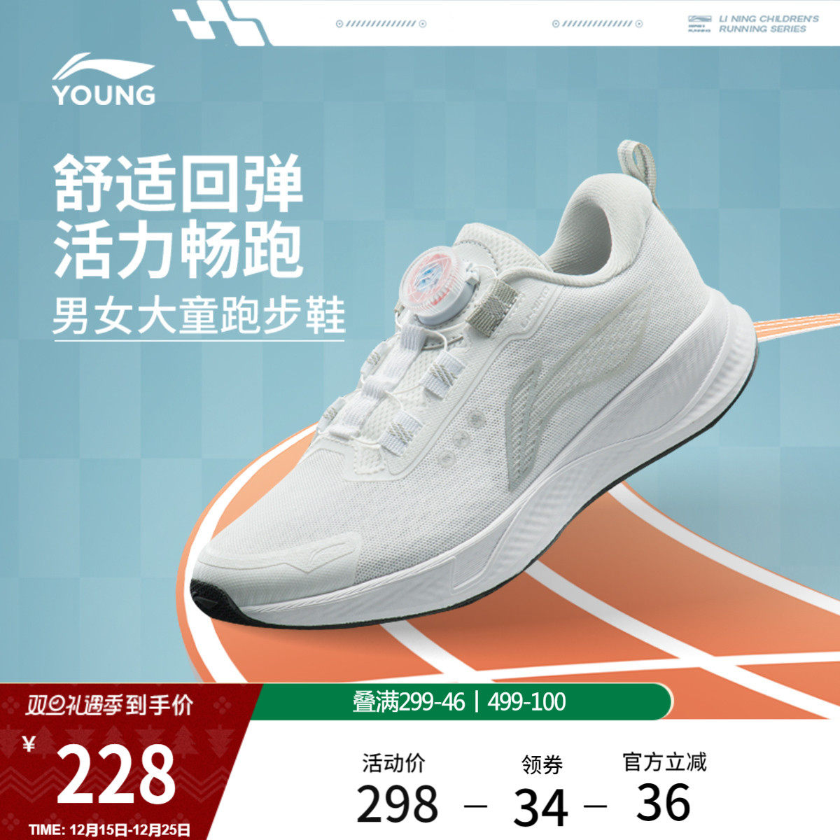 李宁童云男童女童回弹缓震童鞋