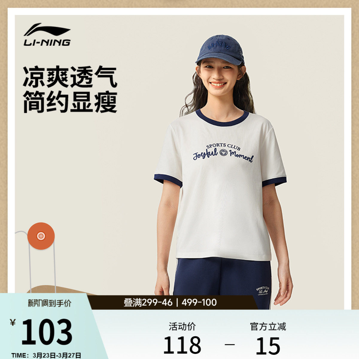 李宁短袖T恤女士官方新款凉爽半袖圆领宽松上衣女春夏针织运动服