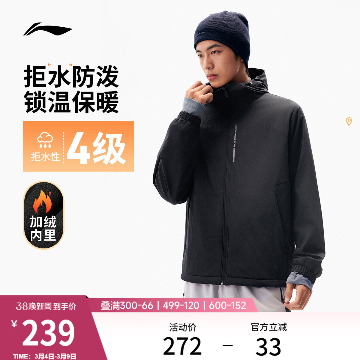 李宁外套男春秋连帽上衣跑步通勤梭织行政夹克软壳防风运动风衣