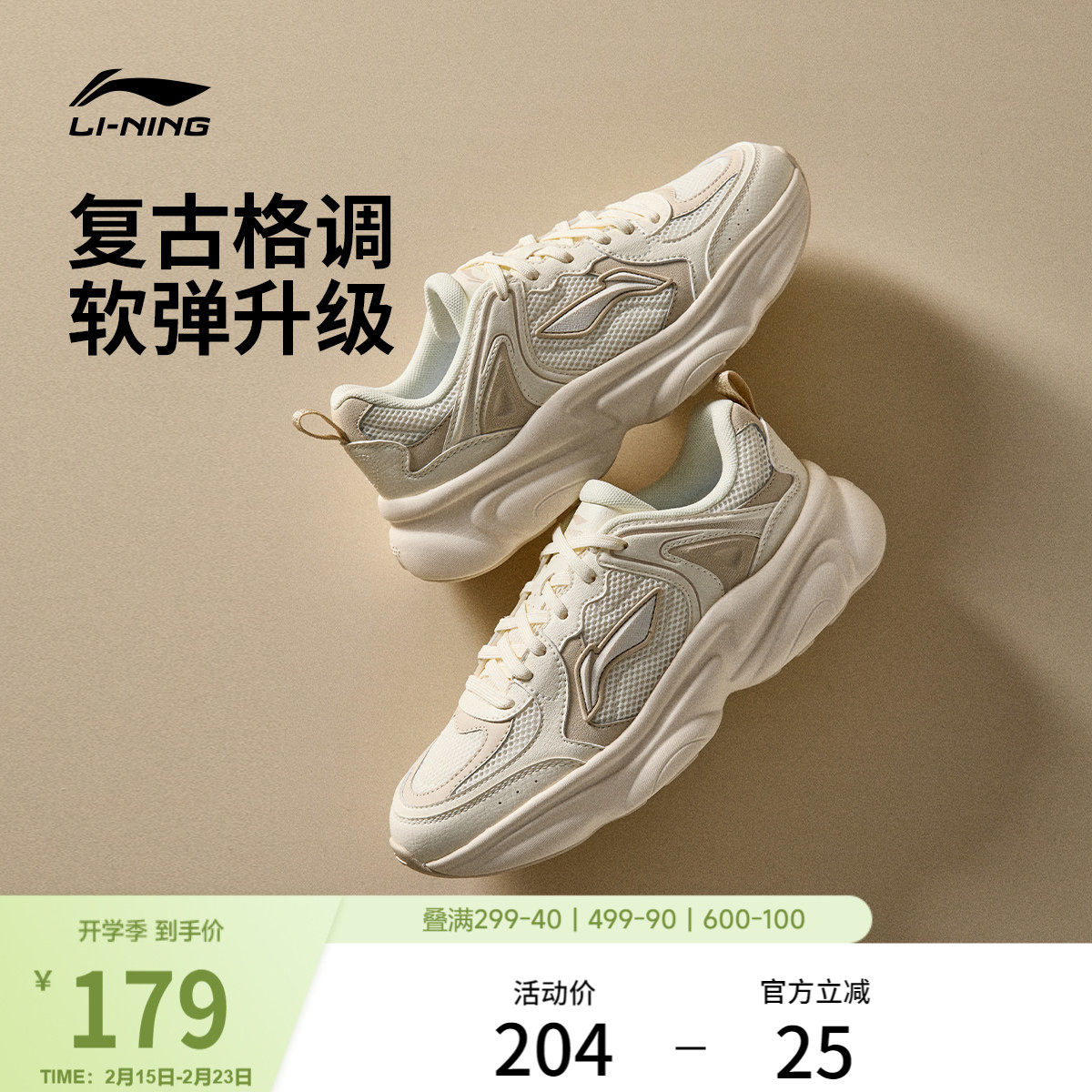 李宁奶椰 | 休闲鞋女鞋复古新款经典复古老爹鞋舒适百搭运动鞋子